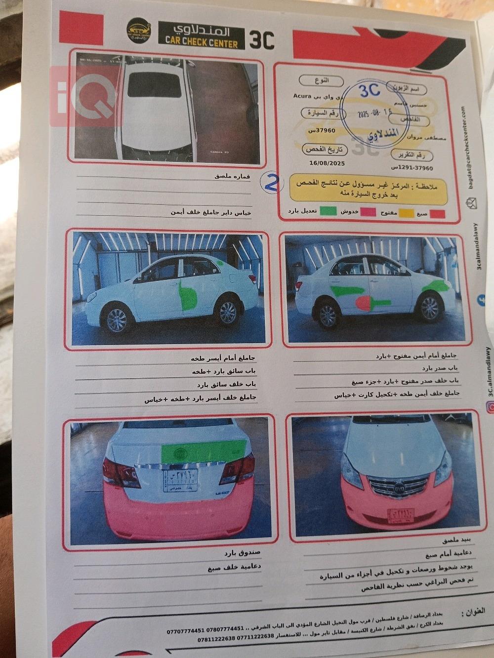 بی وای دی G3